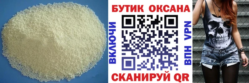 БУТИРАТ GHB  Новомосковск 