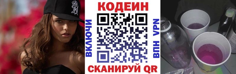 Codein Purple Drank  Новомосковск 