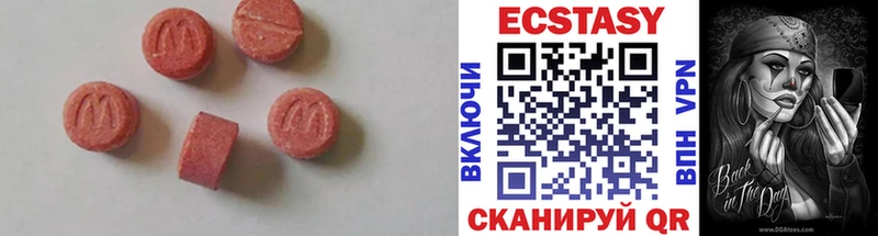 что такое   Новомосковск  ЭКСТАЗИ 250 мг 
