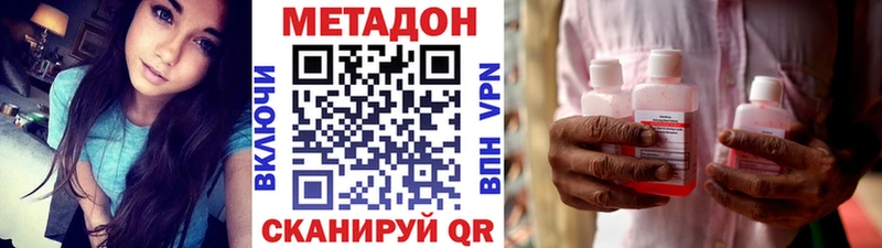 МЕТАДОН кристалл где купить наркотик Новомосковск